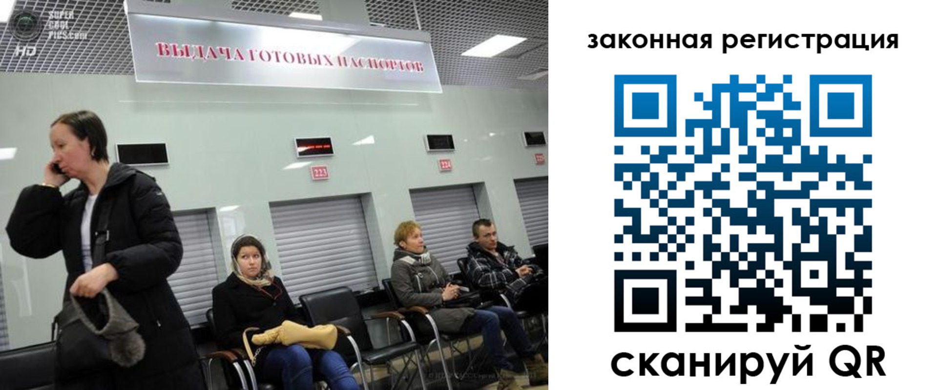 прописка в квартире в Дрезне