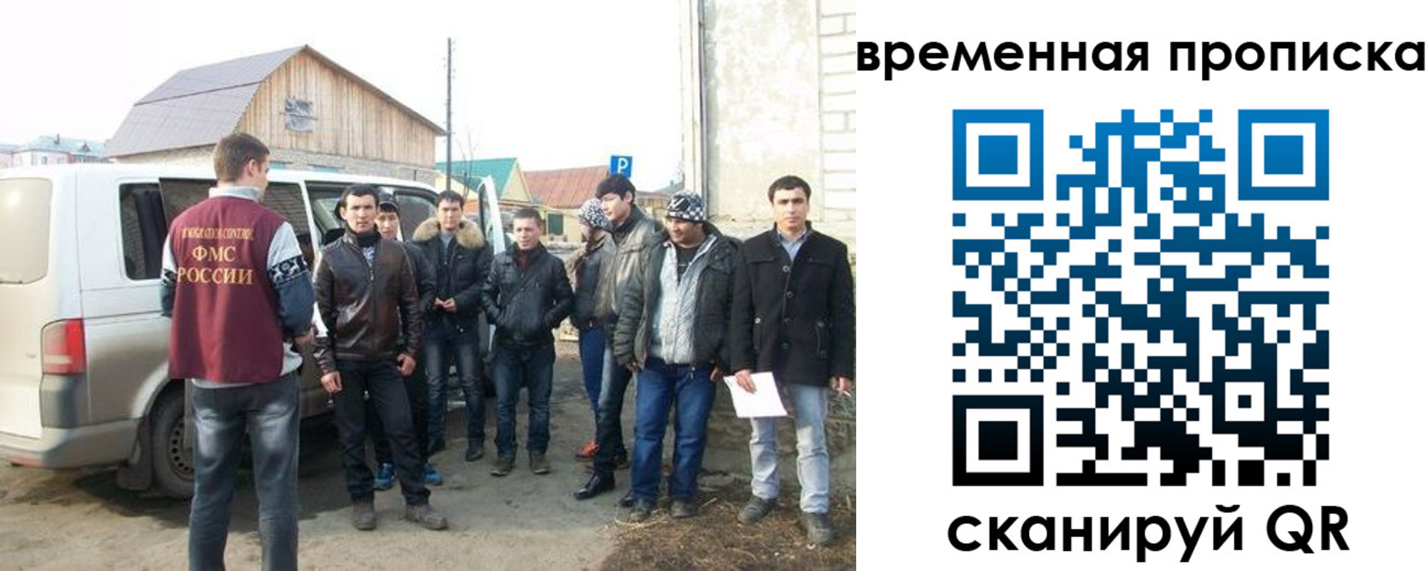 прописка иностранных граждан в Дрезне