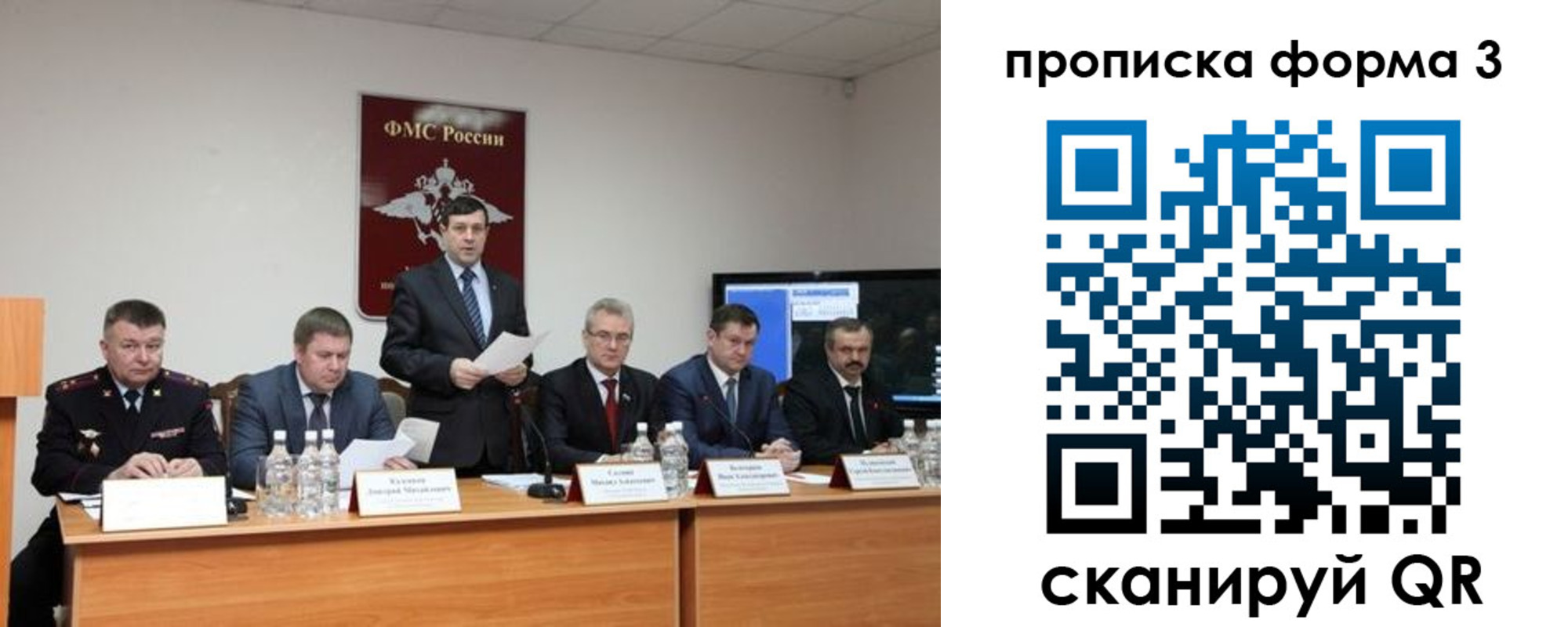 временная регистрация собственник в Дрезне
