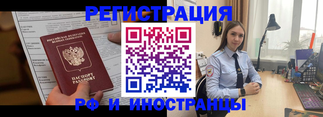временная регистрация 2025 в Дрезне