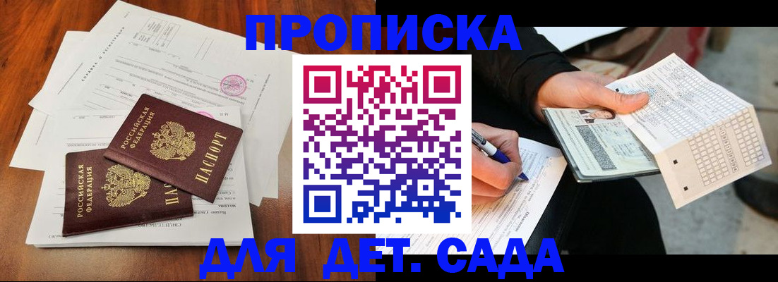 временная регистрация в квартире в Дрезне