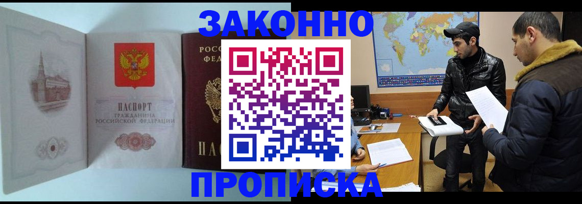 временная регистрация гарантия в Дрезне