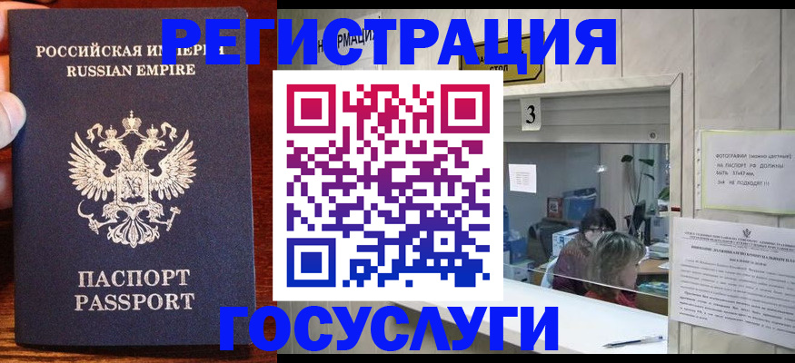 прописка ребенка в Дрезне