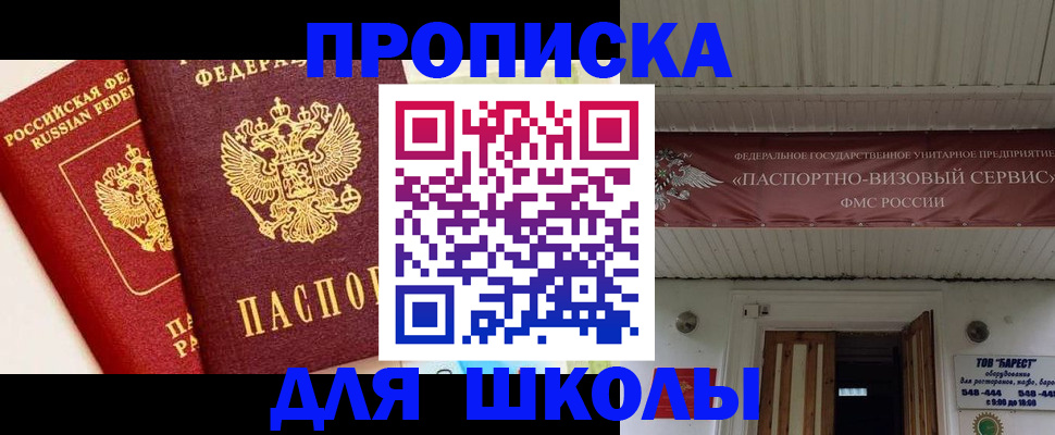 прописка для кредита в Дрезне