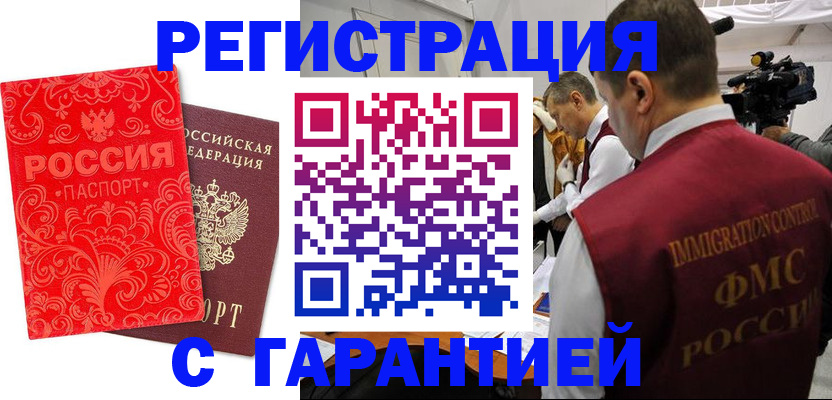 временная регистрация купить в Дрезне
