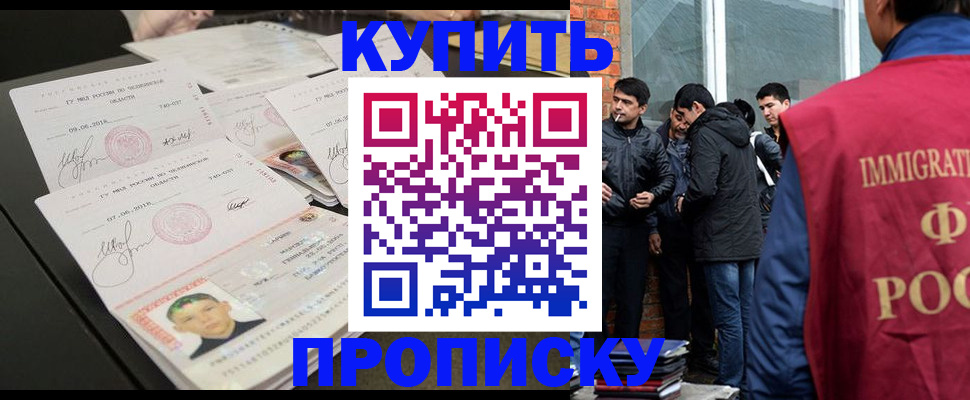 временная регистрация в квартире в Дрезне