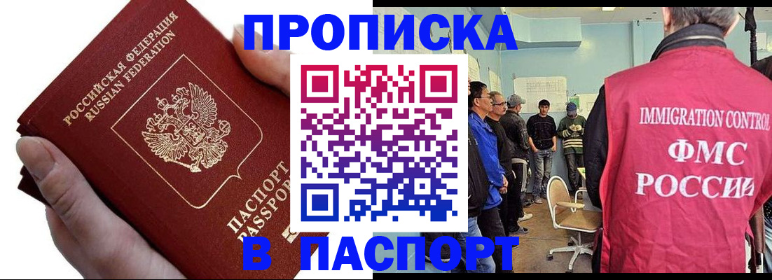 временная регистрация собственник в Дрезне