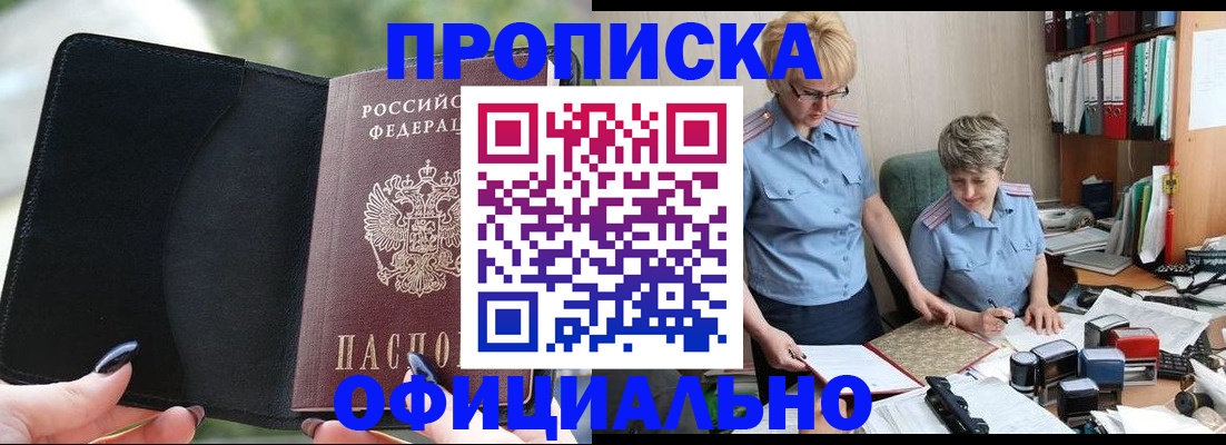 прописка иностранных граждан в Дрезне