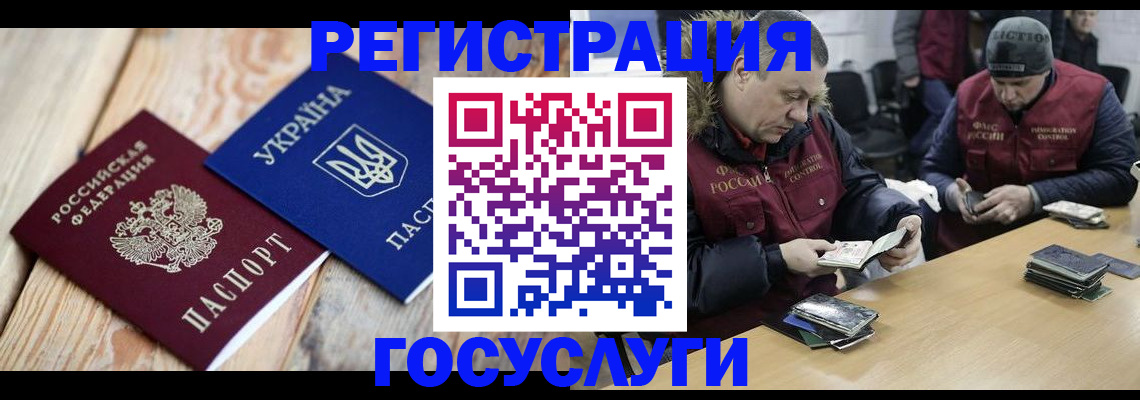 прописка 2025 в Дрезне