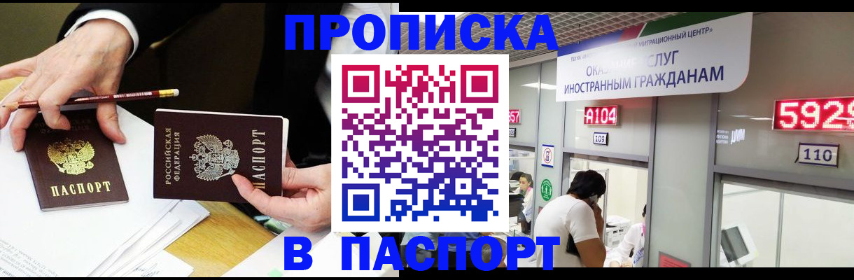 пропишу в квартире в Дрезне